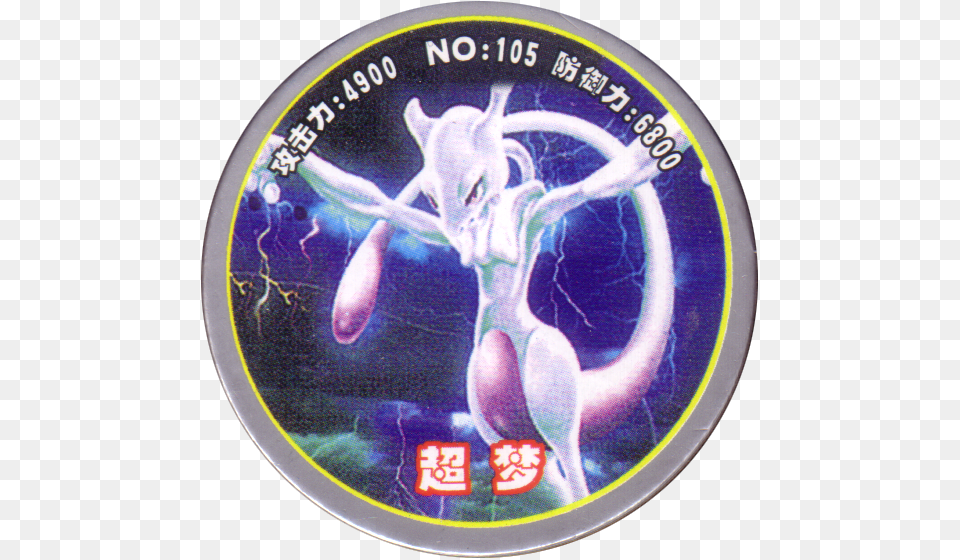 Pokmon 105 Mewtwo, Disk, Dvd, Baby, Person Free Png