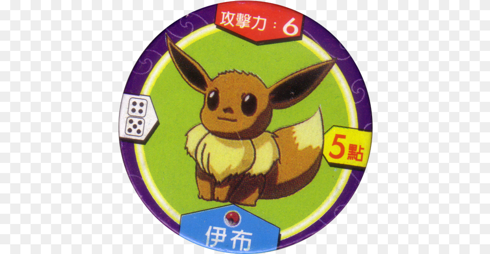 Pokmon 133 Eevee Pokemon Eevee, Badge, Logo, Symbol, Ball Free Png Download