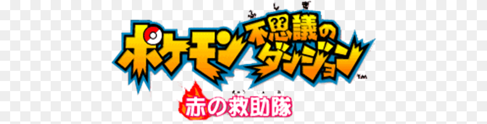 Pokmon Mystery Dungeon Red And Blue Pokemon Mystery Dungeon Japanese Logo, Art, Graffiti, Dynamite, Weapon Png