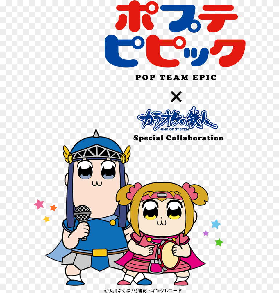 Pop Team Epic Face Stacking Mug Cup Popuko, Book, Publication, Comics, Baby Png Image