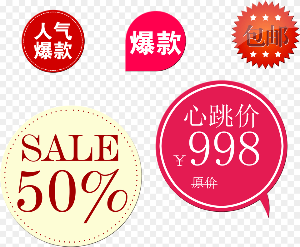 Popular Explosions Heartbeat Price Art Word Sale Promotion Cafe De N Super Soft Squishy Sweets Ball Chain Cream, Badge, Logo, Symbol, Book Free Transparent Png