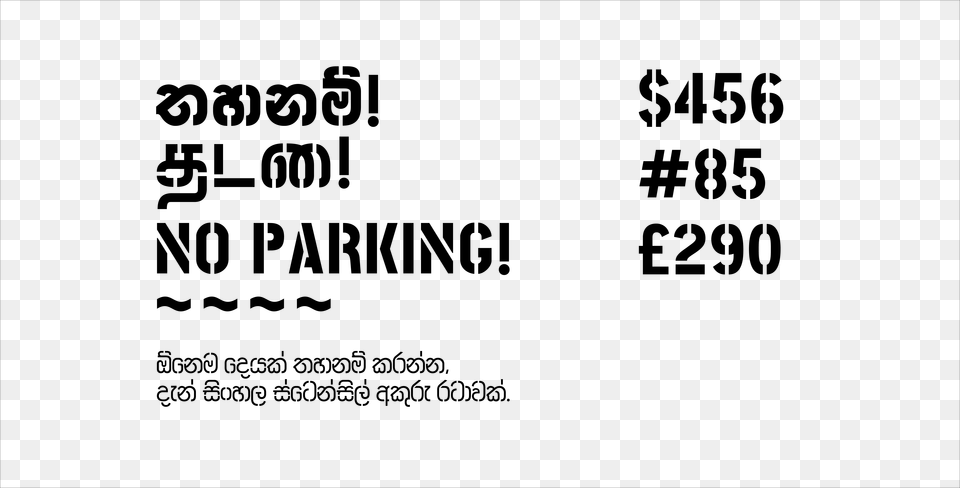 Post No Bills Font By Mooniak Squirrel Sinhala Stencil Fonts Text Free Png Download