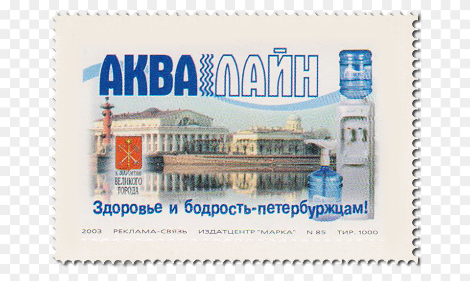 Postage Stamp, Postage Stamp, Text Png