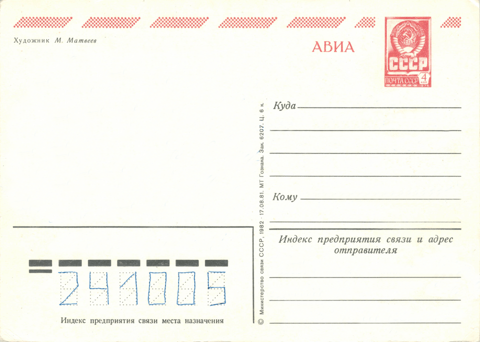 Postcard, Envelope, Mail, Airmail Png Image