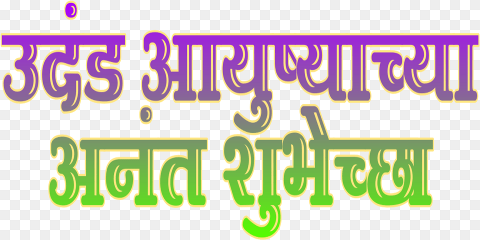 Posted On January 14 2019 By Sajan Gore Calligraphy, Text, Number, Symbol, Scoreboard Free Transparent Png