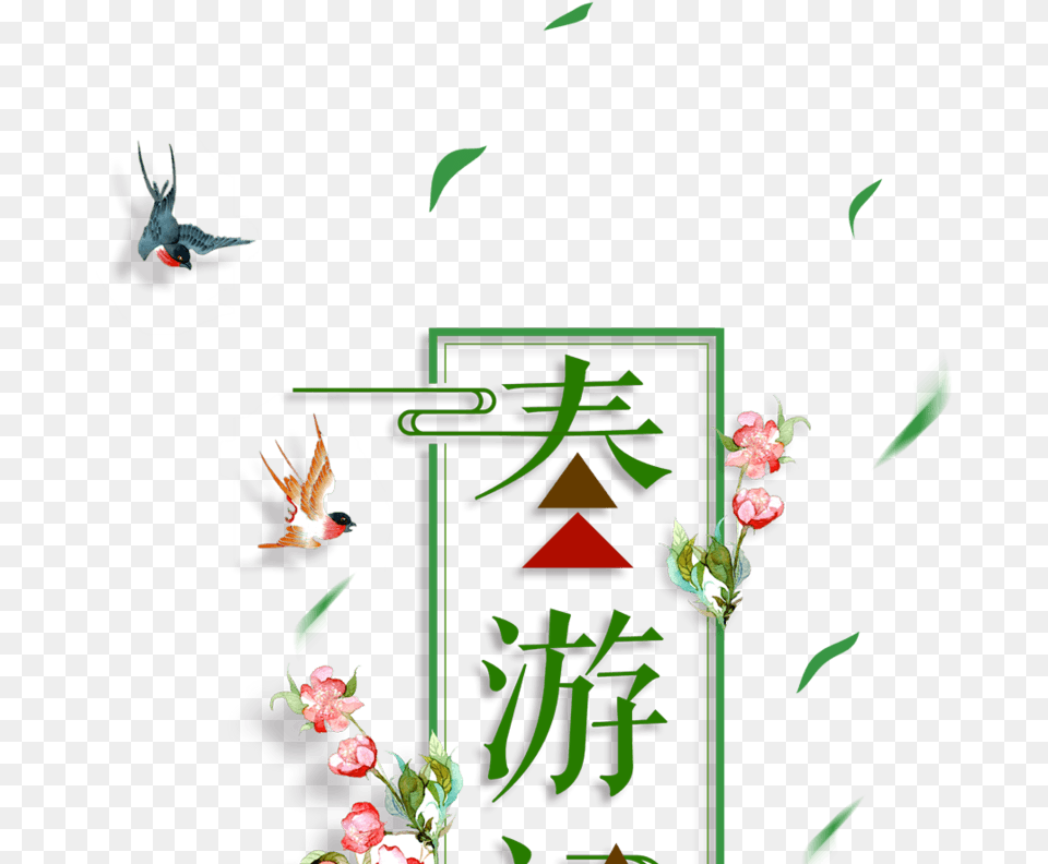 Poster, Animal, Bird, Flower, Plant Free Transparent Png