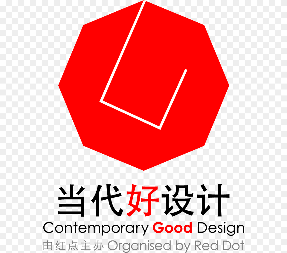 Poster Contemporary Good Design Award, Sign, Symbol, Logo Free Png