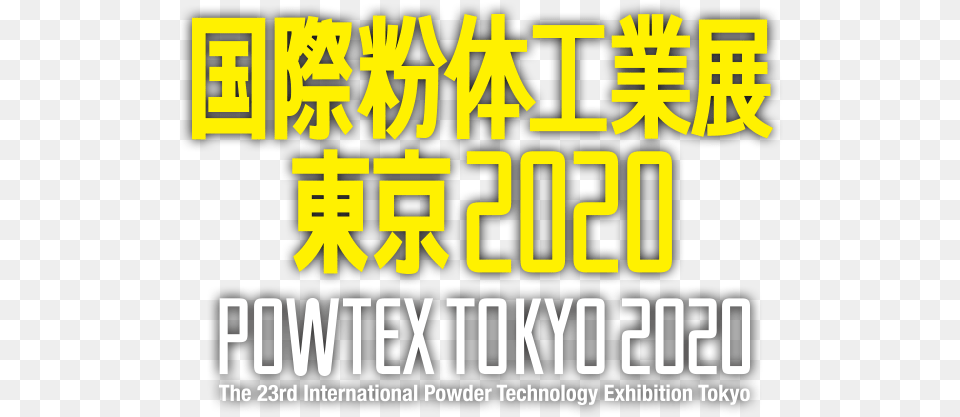 Powtex Tokyo 2020 Vertical, Scoreboard, Text, Advertisement Png Image