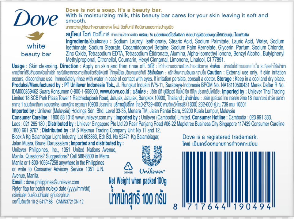 Precautions In Using Dove Soap, Text Free Transparent Png