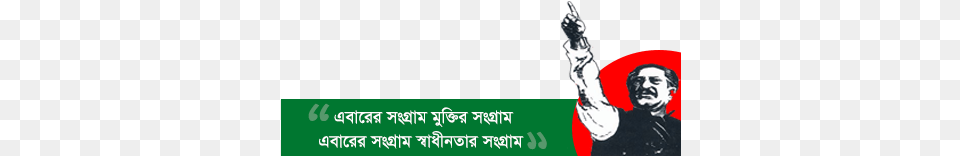 Preview Overlay 26 March The Independence Day Of Bangladesh, Adult, Person, Man, Male Free Png