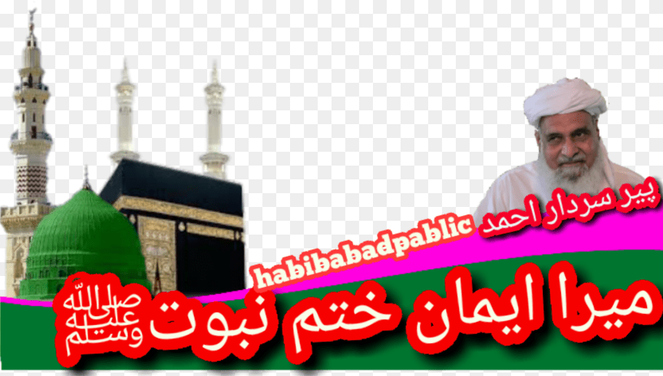 Preview Overlay Islam, Architecture, Building, Dome, Adult Png Image