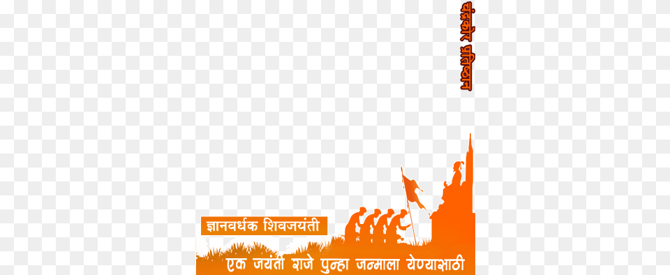 Preview Overlay Maghi Ganesh Jayanti 2012, Electronics, Hardware Free Png