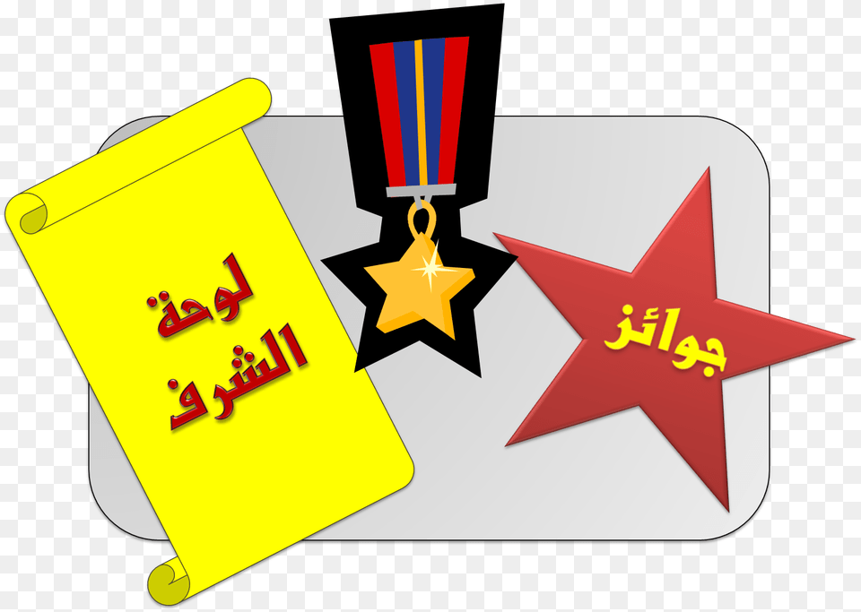 Prizes And List, Gold, Symbol, Text, Star Symbol Png Image
