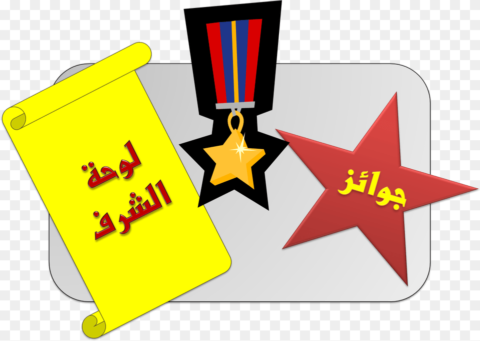 Prizes Andlistpng Vertical, Gold, Symbol, Text, Star Symbol Free Transparent Png