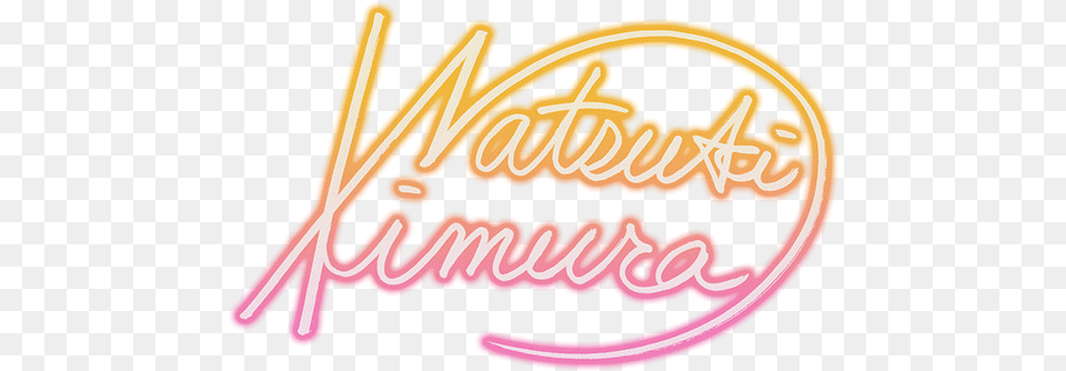 Project Ims Wiki Natsuki Kimura Signature, Light, Text Png Image