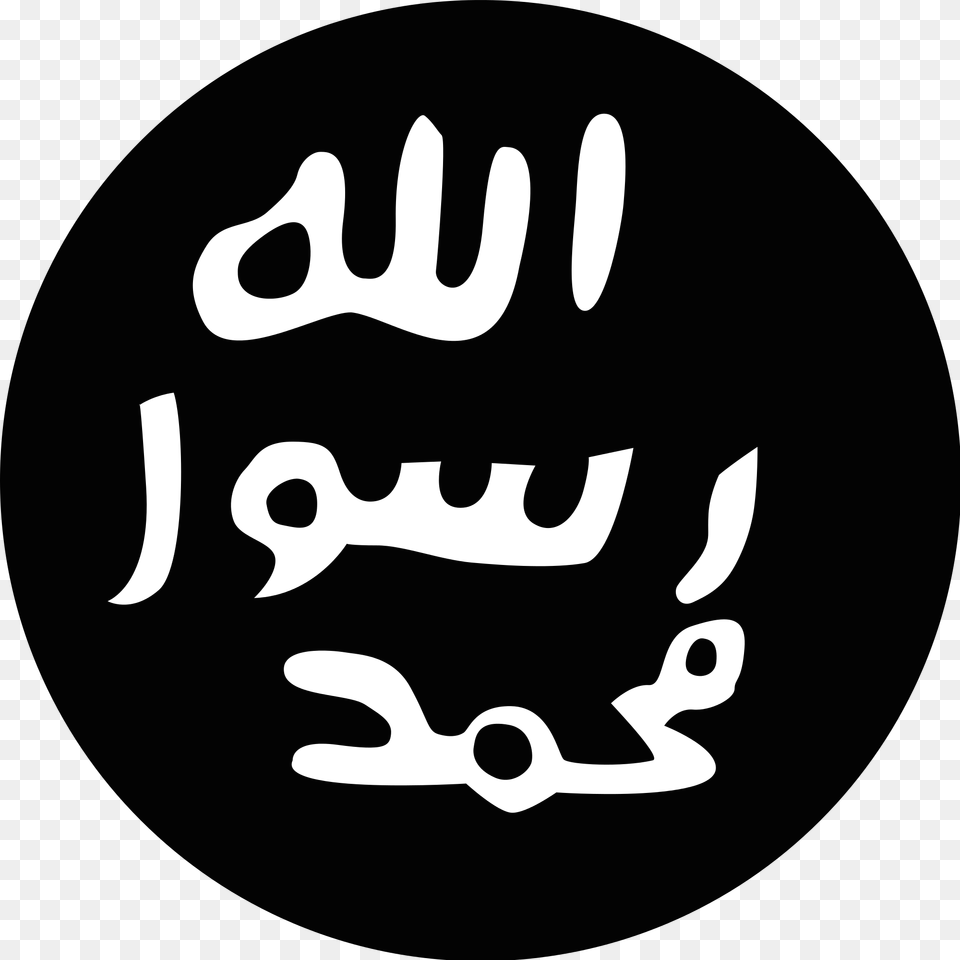 Prophet Muhammad Seal, Stencil, Logo, Text, Animal Free Transparent Png