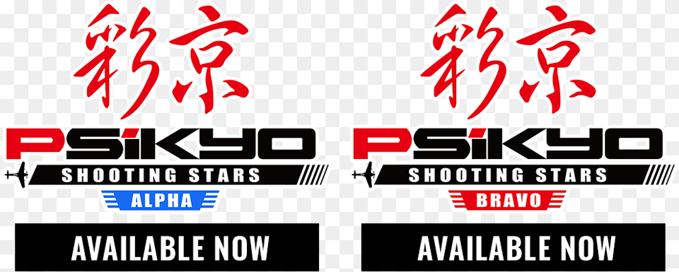 Psikyo Shooting Stars Alpha U0026 Bravo Psikyo, Text, City, Logo Png Image