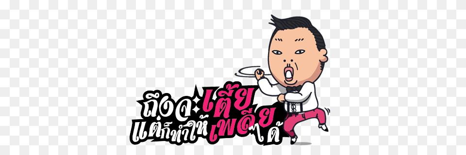 Psy Hahaha, Baby, Person, Face, Head Png