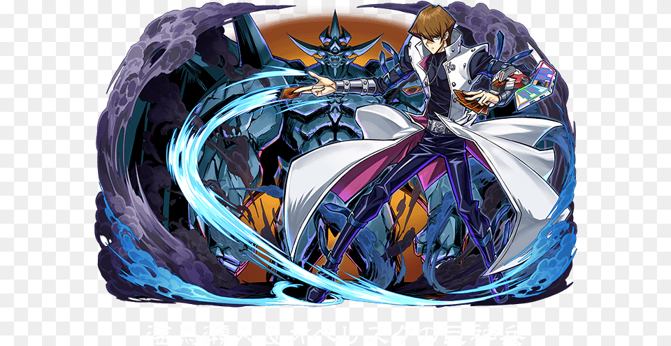 Qoo News Puzzle U0026 Dragons X Yu Gioh Collaboration Obelisk The Tormentor Kaiba, Book, Comics, Publication, Motorcycle Free Transparent Png