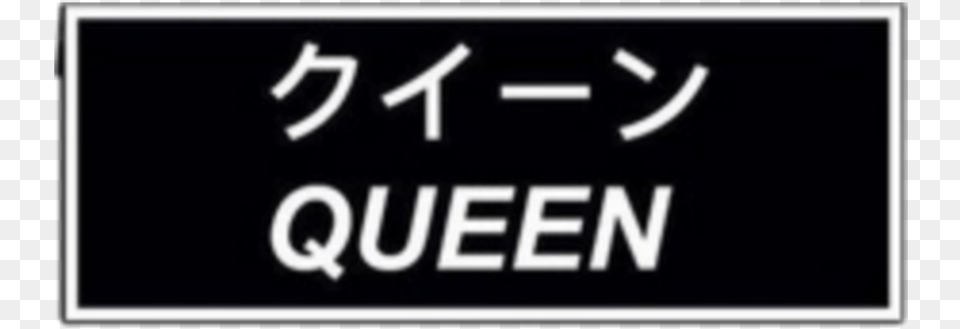 Queen Japanese Aesthetic Black Quote, Symbol, Number, Text Free Transparent Png