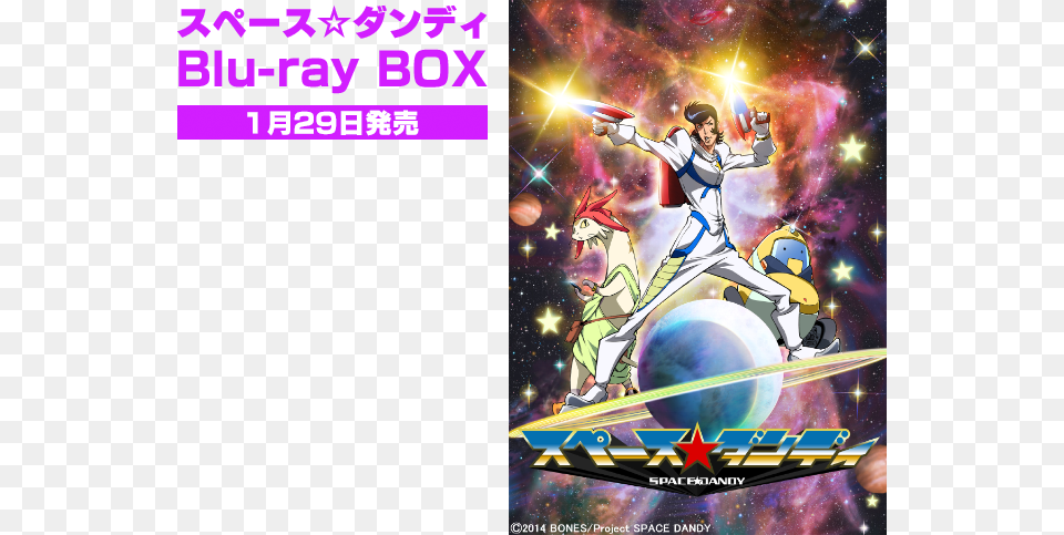 Quotgtspace Dandy Space Dandy Poster, Book, Comics, Publication, Art Png Image