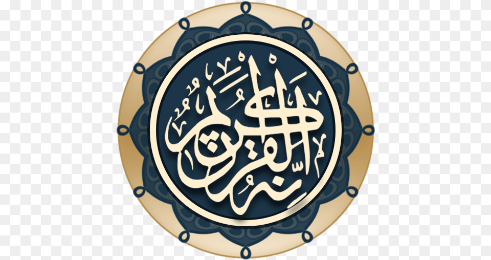 Quran Majeed App For Quran, Calligraphy, Handwriting, Text, Ammunition Free Transparent Png