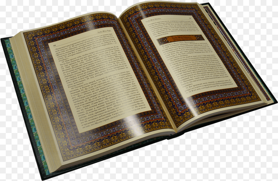 Quran Quran, Book, Page, Publication, Text Png