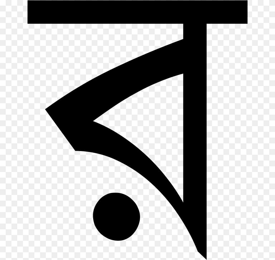 R In Bangla Alphabet, Gray Free Transparent Png
