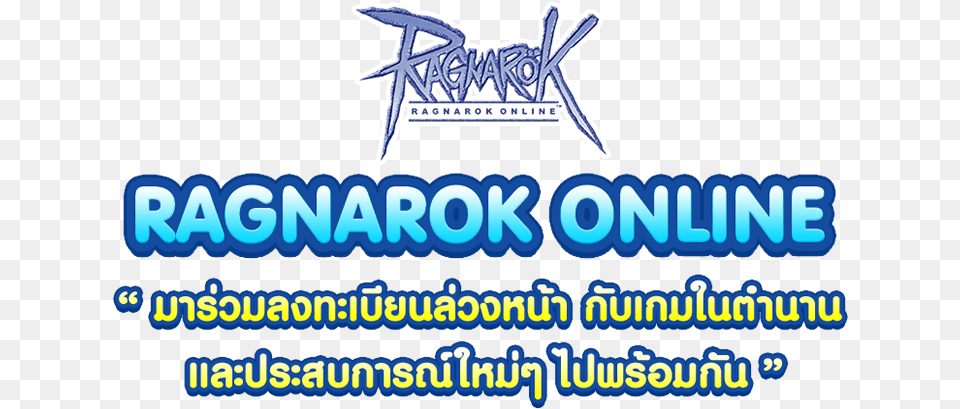 Ragnarok Online, Text Png