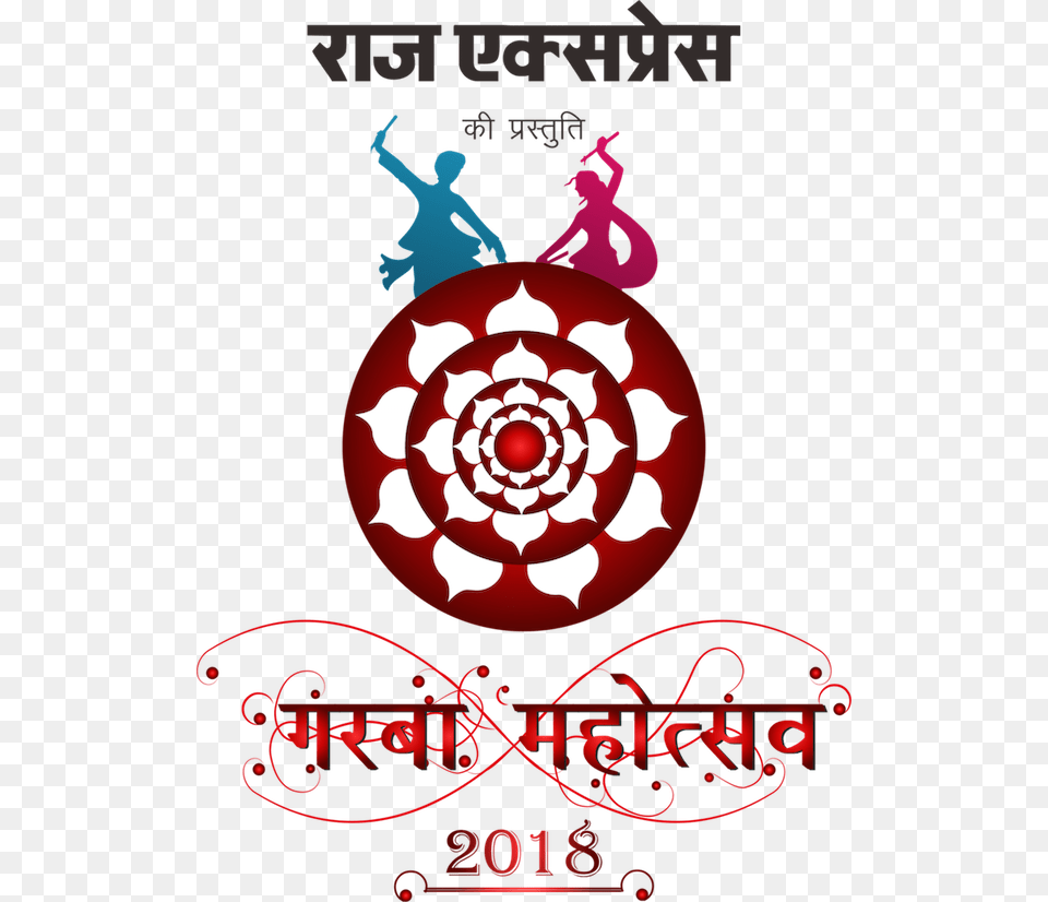 Raj Minaal Residency J Transparent Background Raj Garba Bhopal 2017, Advertisement, Poster, Book, Publication Free Png Download