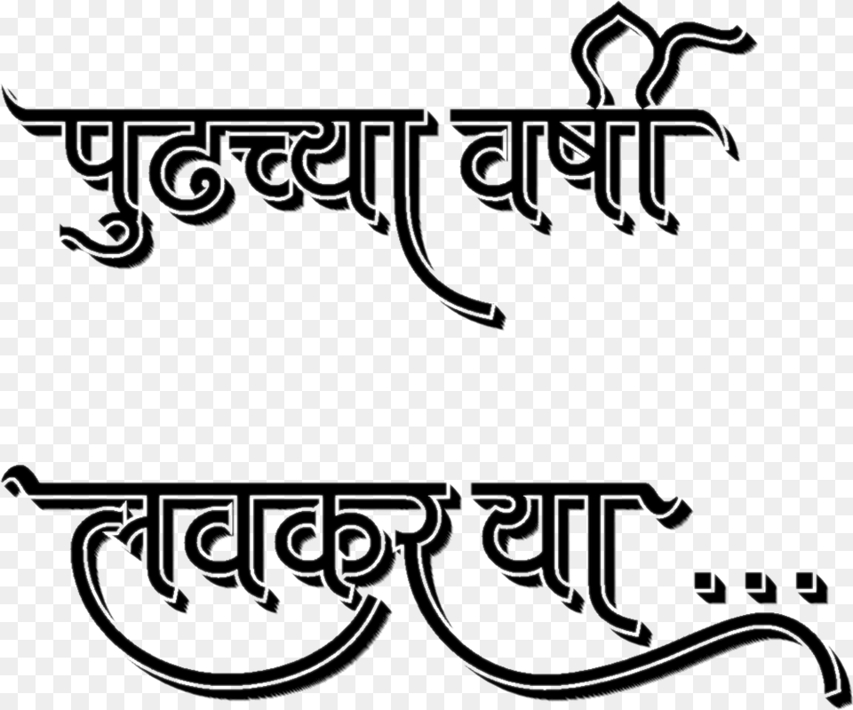 Rajesharpel Ganpati Bappa Morya Freetoedit Freetouse Calligraphy, Handwriting, Text Png Image