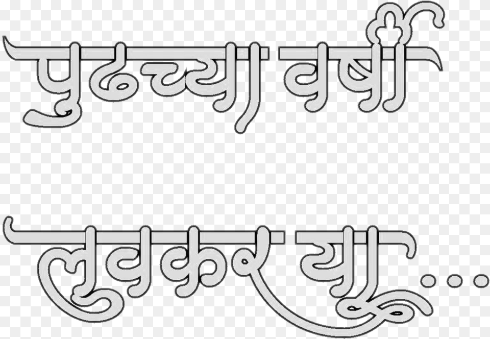 Rajesharpel Ganpati Bappa Morya Freetoedit Freetouse Calligraphy, Text, Handwriting Png