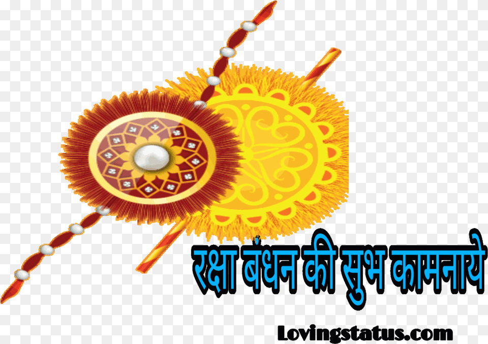 Raksha Bandhan Quotes For Sister Rakhi, Pattern, Art Png Image