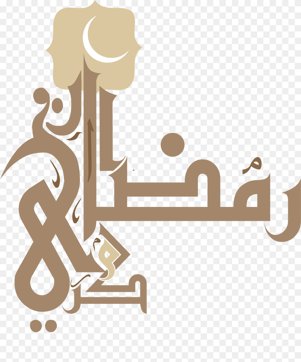 Ramadan Decorations Eid Pattern Design Allah Graphic Design, Text, Symbol Free Transparent Png