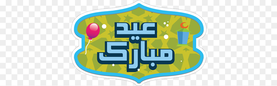 Ramadan Kareem, Text, Logo Png Image