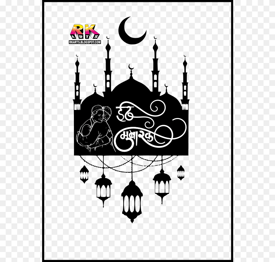 Ramadan Kareem Design Idea, Person, Logo, Sticker, Face Free Transparent Png