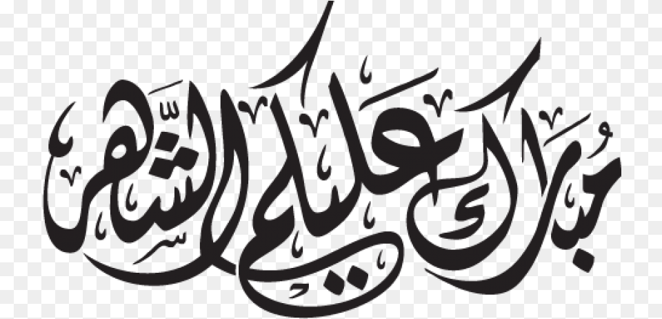 Ramadan Kareem Images Ramadan Arabic Calligraphy, Handwriting, Text, Face, Head Free Transparent Png