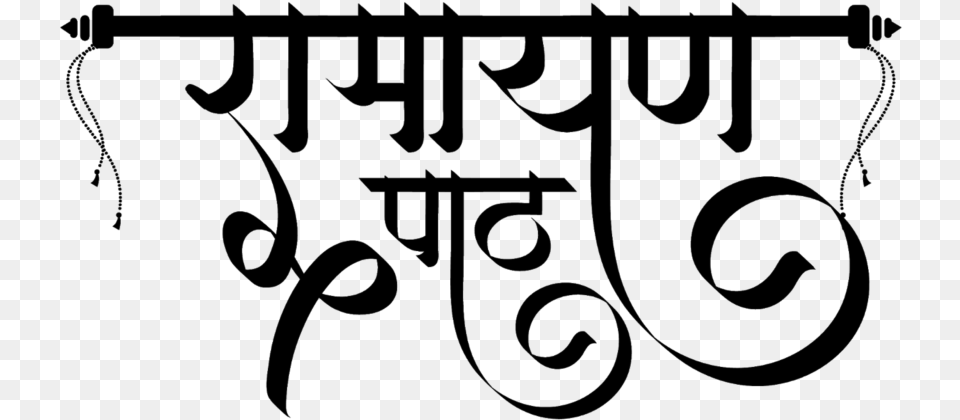 Ramayan Text In Hindi, Gray Png Image