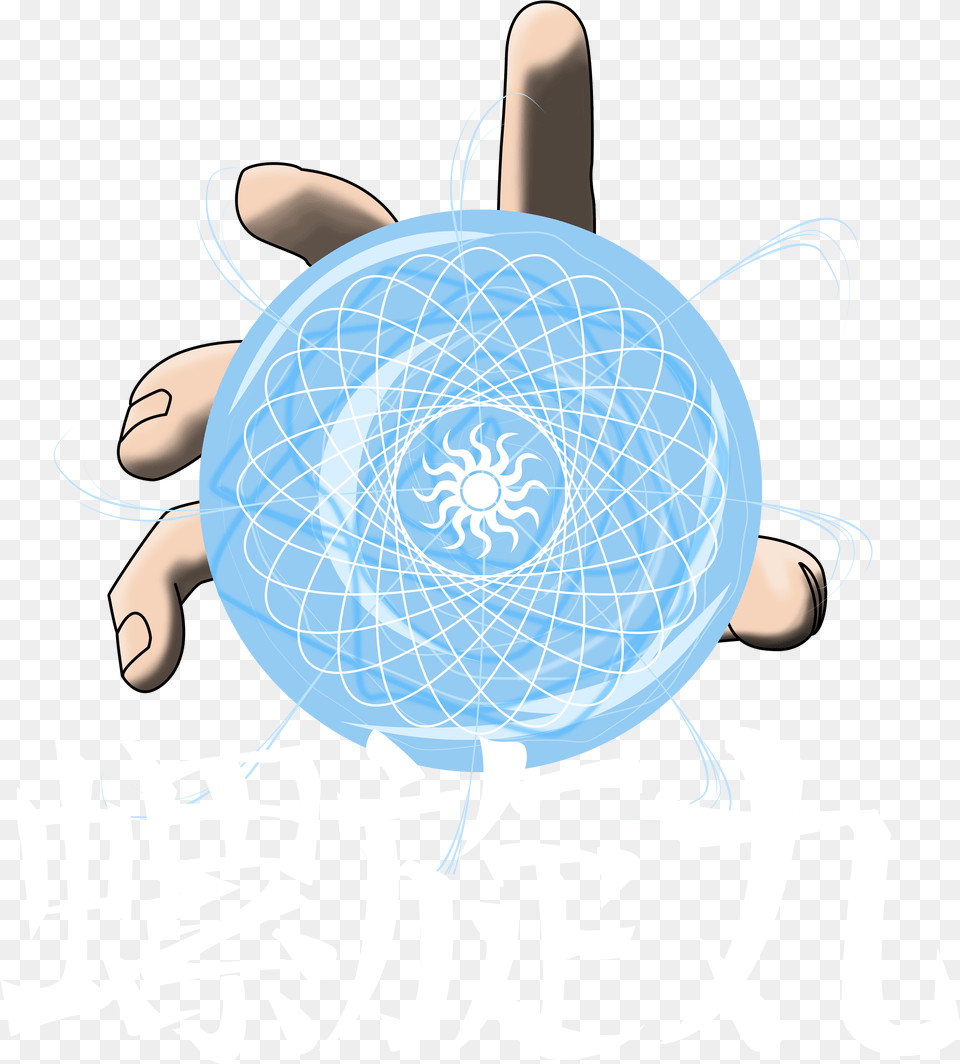 Rasengan Tee Circle, Sphere, Text, Astronomy, Balloon Png Image