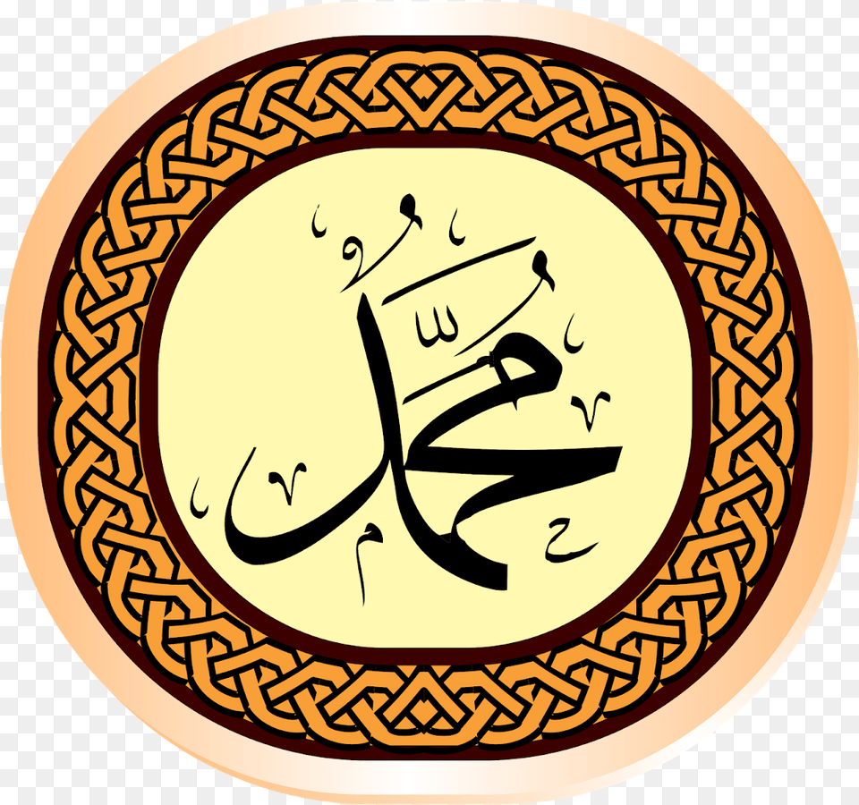 Rasulullah Quotes, Calligraphy, Handwriting, Text, Home Decor Free Png