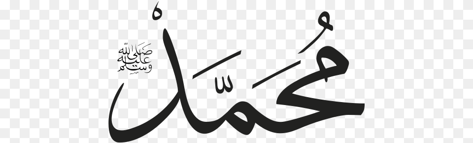 Rasulullah Saw Salat In Arabic Writing, Electronics, Hardware, Clothing, Footwear Free Png Download