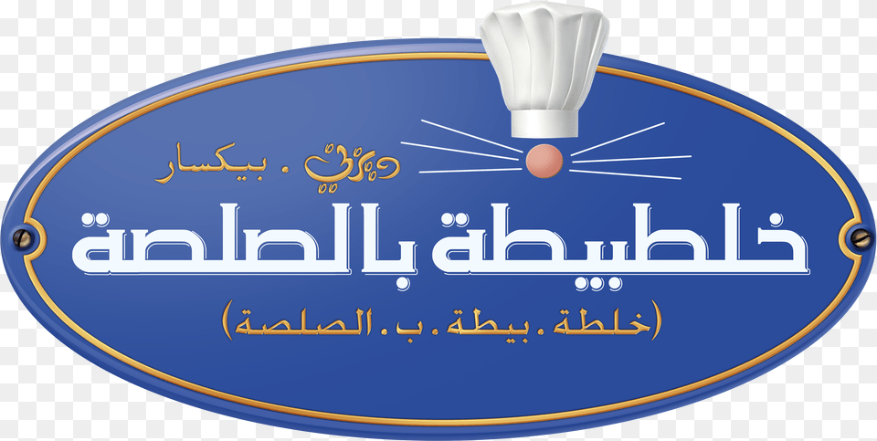 Ratatouille Logo Ratatouille Arabic, Light, Disk Png Image