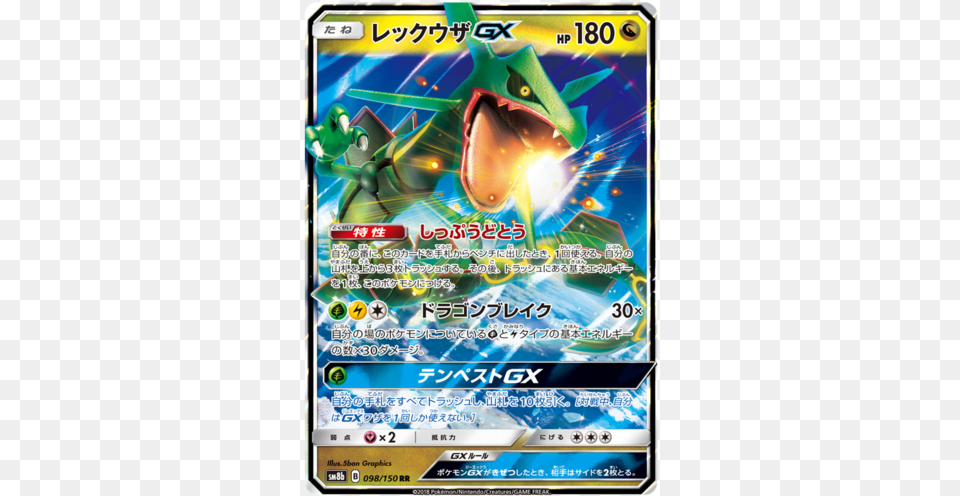 Rayquaza Gx Ultra Shiny Japanese Holo Pokemon Shiny Rayquaza Gx Card, Advertisement, Poster Png