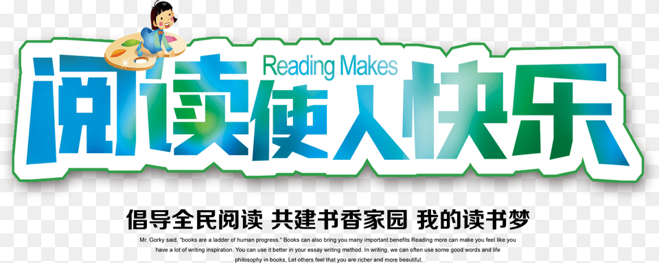 Reading Makes People Happy And Reading The Word Design, Text, Person, Face, Head Free Png Download