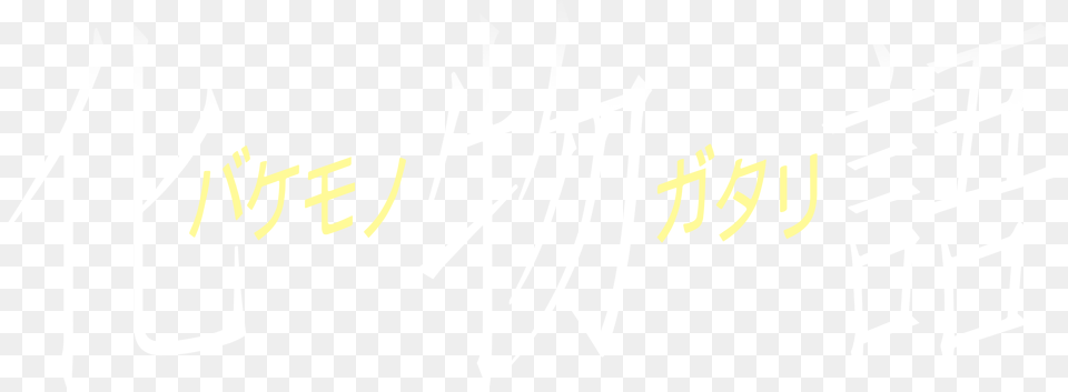 Red Glow, Handwriting, Text, Calligraphy Free Transparent Png