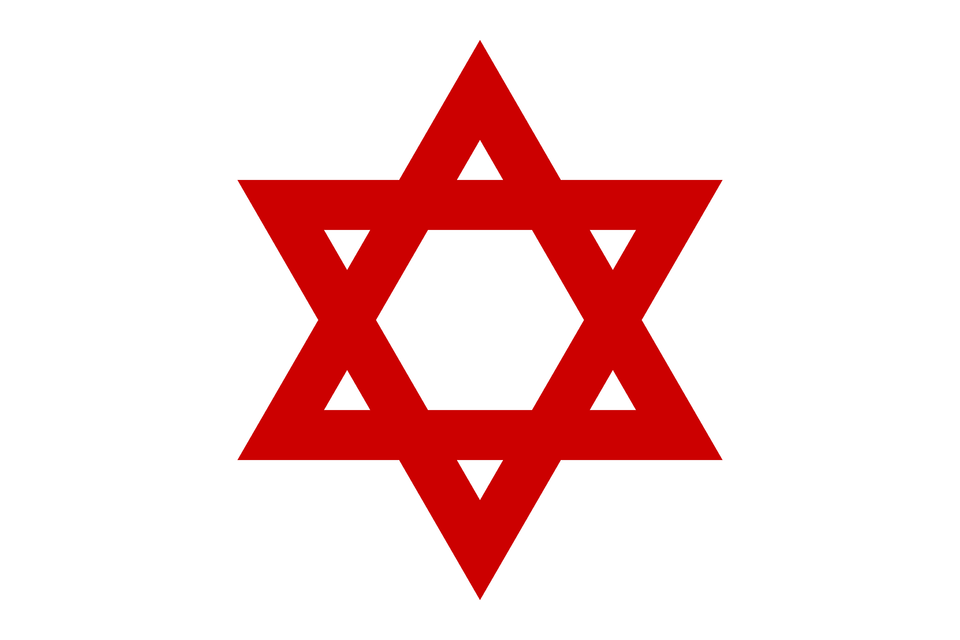 Red Star Of David Clipart, Star Symbol, Symbol, Cross Png