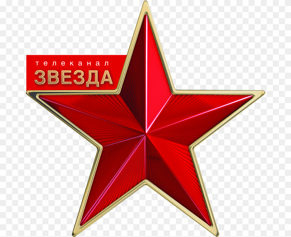 Red Star Transparent Background, Star Symbol, Symbol Png Image