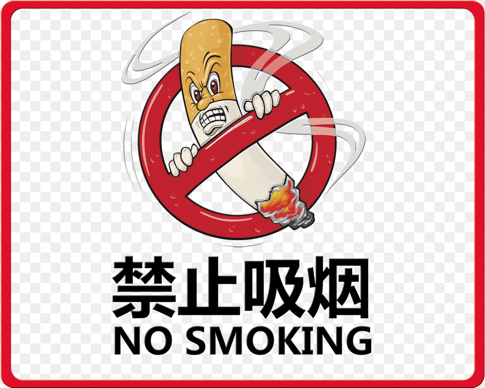 Refuses Second Hand Smoke Art Design About No Smokingno Best No Smoking Sign, Advertisement, Poster, Dynamite, Weapon Free Png Download