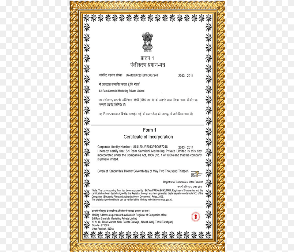 Registration Certificate Of Incorporation In India, Text, Document Png Image