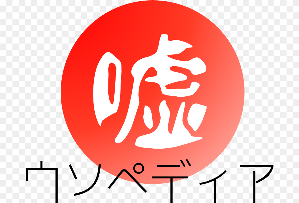 Resembles The Japanese Flag Doesnquott It Boka39s Restaurante, Logo, Body Part, Hand, Person Free Png Download